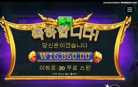 번개 적게 치드라 우스형