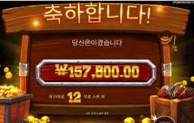 오랫만에 봄보난자