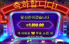 머니맨 앞으로 뻗쳐