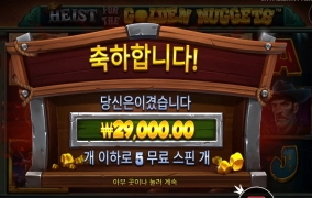 너겟값 벌었다 이기야