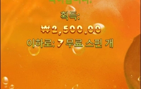 바닥 보너스는 좋은데