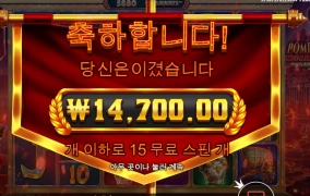 폼페이 함 줄거 같아서 스핀 구매 결과?!