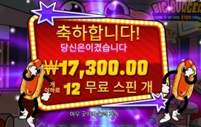 투 핫도그 리슨