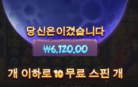 보름달을 봐서 거대 원숭이로 변해줘