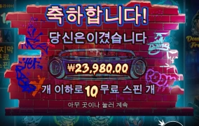 아 슈퍼독 깠는데