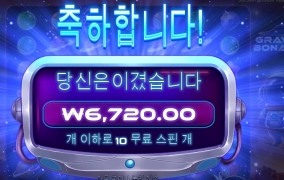 그래비티 보난자 4콩 투입했는데