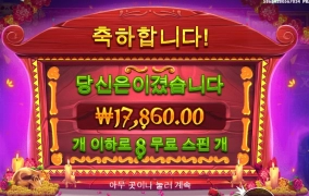 무에르토스 오랜만에 돌렸는데