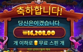 문어 나이스 한번 끝?!