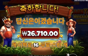 올해 농사 나이스