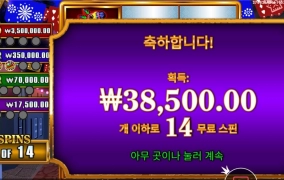 빅후안 바닥 보너스 진입