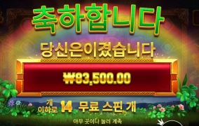 오골드야 10콩 투입했는데