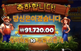 반야드 450배 크크크