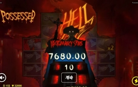 노리밋시티 퍼제스 연결이 없누