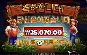 스핀값만 챙겨주고 마네