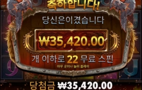 토토토르 22풀스핀 진입