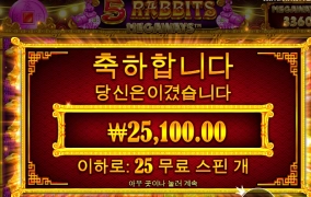 5라메 슈퍼 감사요