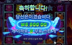 저 슬라임들 처단하랏!