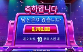 오늘은 큰거 한방 먹어야하는디