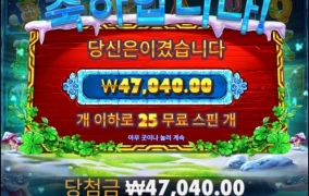 5프로즌참스 미스테리스핀