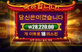 홀드스핀 눈아푸네요건