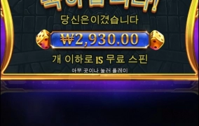 뻥스핀 너무많어