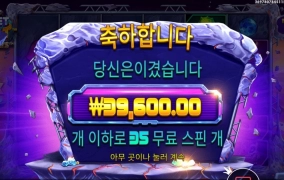 로켓 35스핀 받았으