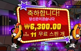 게임을 할까 먹을까 한참을 고민했어