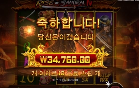 오늘 사무라이는 쏘쏘