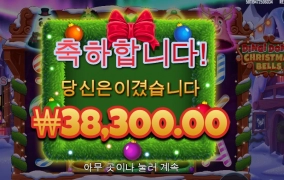 벨소리가 경쾌했다니깐