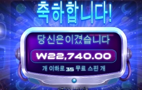 35스핀 그래비티