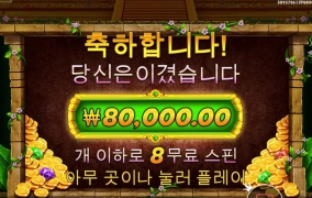 딱 떨어지는 8콩