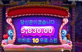 스윗하게 마무리 지어줘