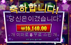 게임을 하다 별이 보이네