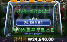 스핀스코어 22개스핀