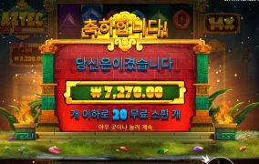 아즈텍 김아무개씨