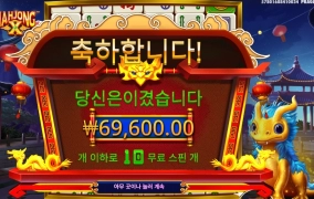 청룡의 기운을 흡수했다