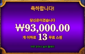 후앙후앙 바닥보너스 은근 주니 굿