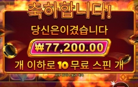 캐시 딴줄알았는데 10콩을 걸었네