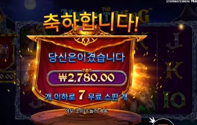 기사야 진실의 방으로