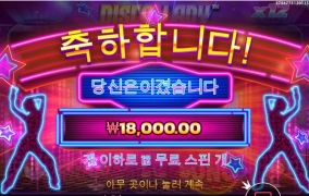 안주네 디스코누나