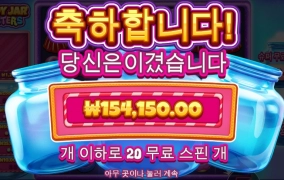 저녁 메뉴 변경이다 이거야