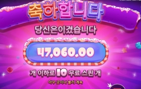 아 살찌는 소리