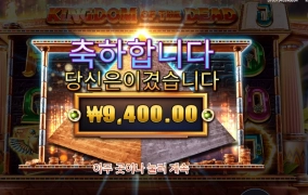 죽은 왕국 그림 우엑