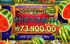 자기 전에 달달한 수박이 먹고 싶네