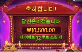 무에르토스 12스핀이면 잘 올렸는데