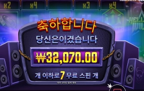 아따 기타소리 죽인다 헬비스