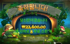 행운이면 행운답게