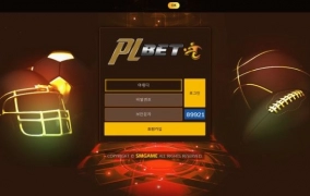 PL BET 먹튀사이트 PL BET 먹튀확정 PL BET 먹튀