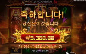 사나다 네 이놈