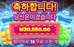 달달하구마 캔디 자 클러스터